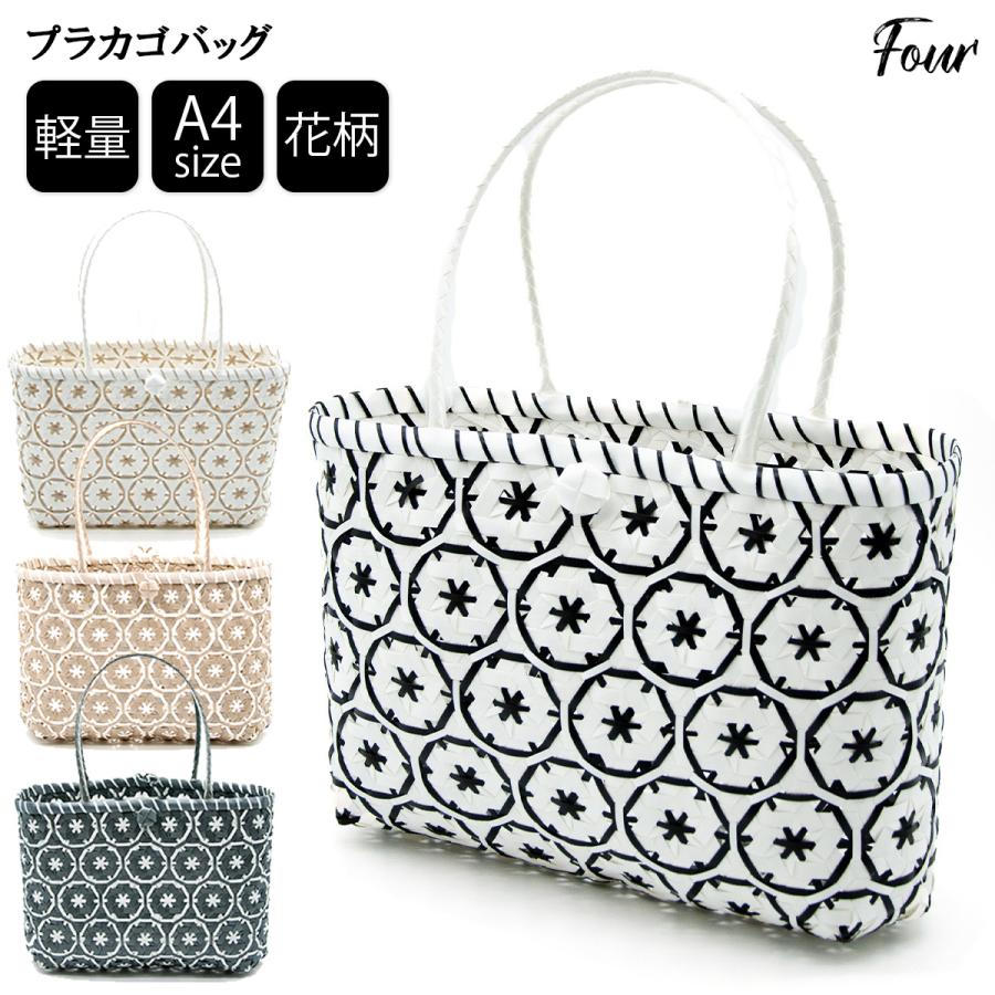 プラカゴ バッグ かごバッグ 手編み ハンドメイド 防水素材 大容量  