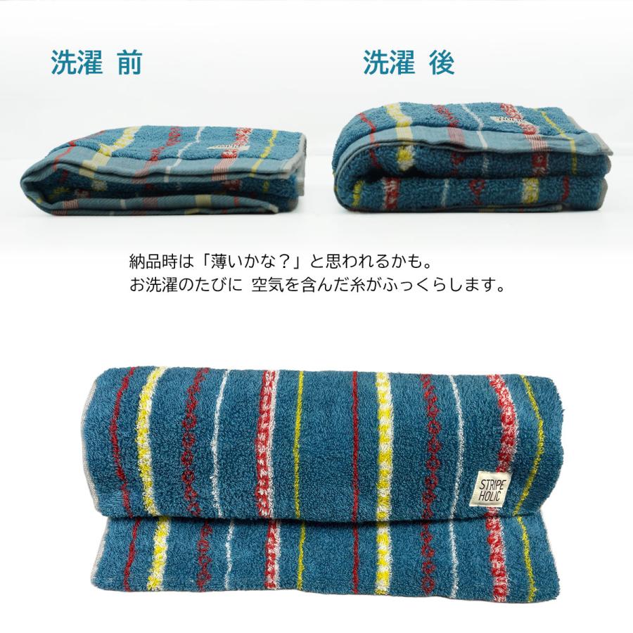 今治タオル フェイスタオル 選べる2枚 STRIPE HOLIC ストライプ