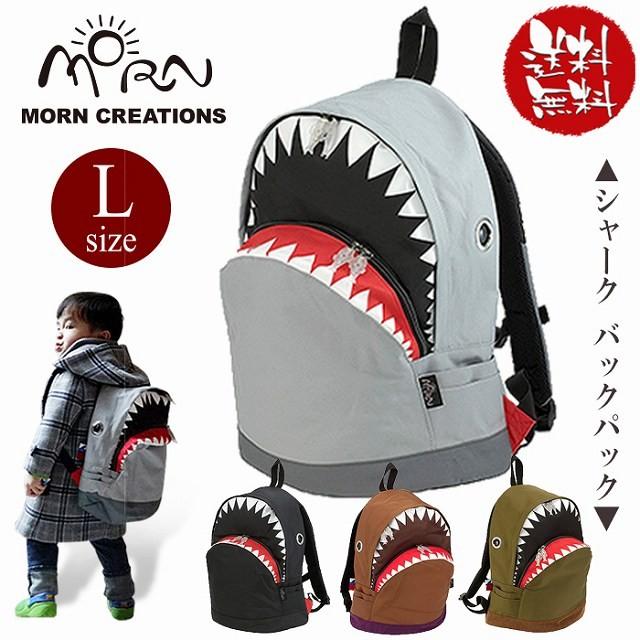 サメ リュック モーンクリエイションズ MORN CREATIONS シャーク 