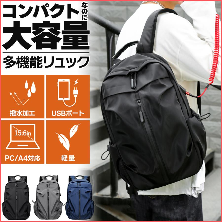 定期入れの USBポート付リュック 黒 大容量 軽量 ビジネス 通勤 通学 旅行PCおしゃれ 通販 USBポート付ビジネスリュック黒 スタイリッシュ大容量軽量ビジネス 通勤通学PC