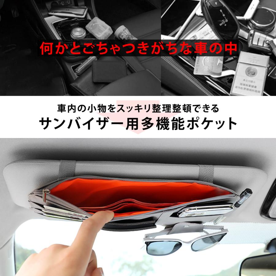 最大70 Offクーポン サンバイザー 車 収納 車内 多機能ポケット スマホ サングラス 車用 ポケット付 カード Aynaelda Com