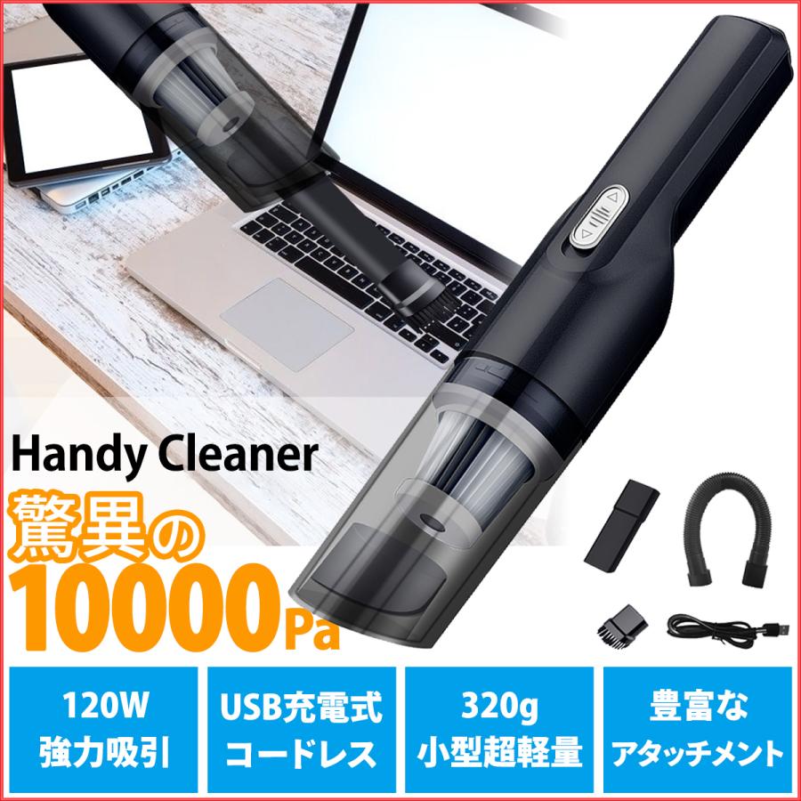 79 Off ハンディクリーナー 車 液体にも使える コードレス Usb充電 強吸引力 最新モデル カークリーナー ハンディ掃除機 Materialworldblog Com