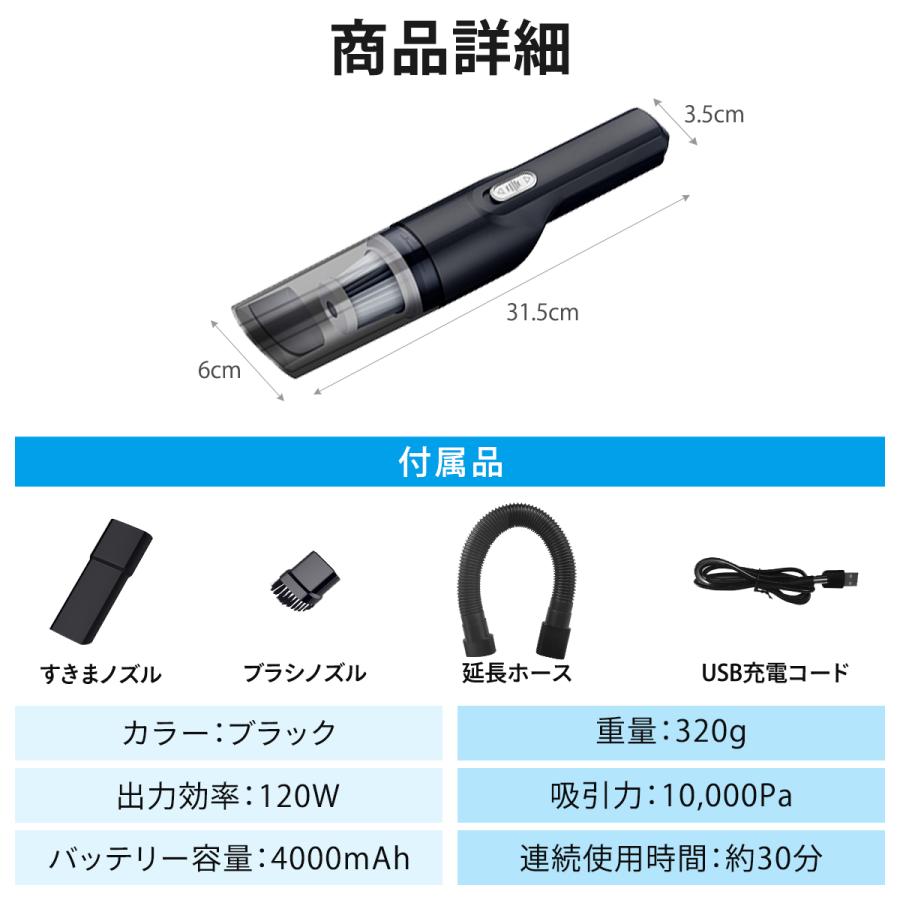 ハンディクリーナー 掃除機 強力吸引 10000Pa 軽量 コードレス USB充電式 長時間 ミニ 小型 コンパクト 液体 隙間ノズル ブラシノズル 延長ホース 車 家庭用｜nosk｜12