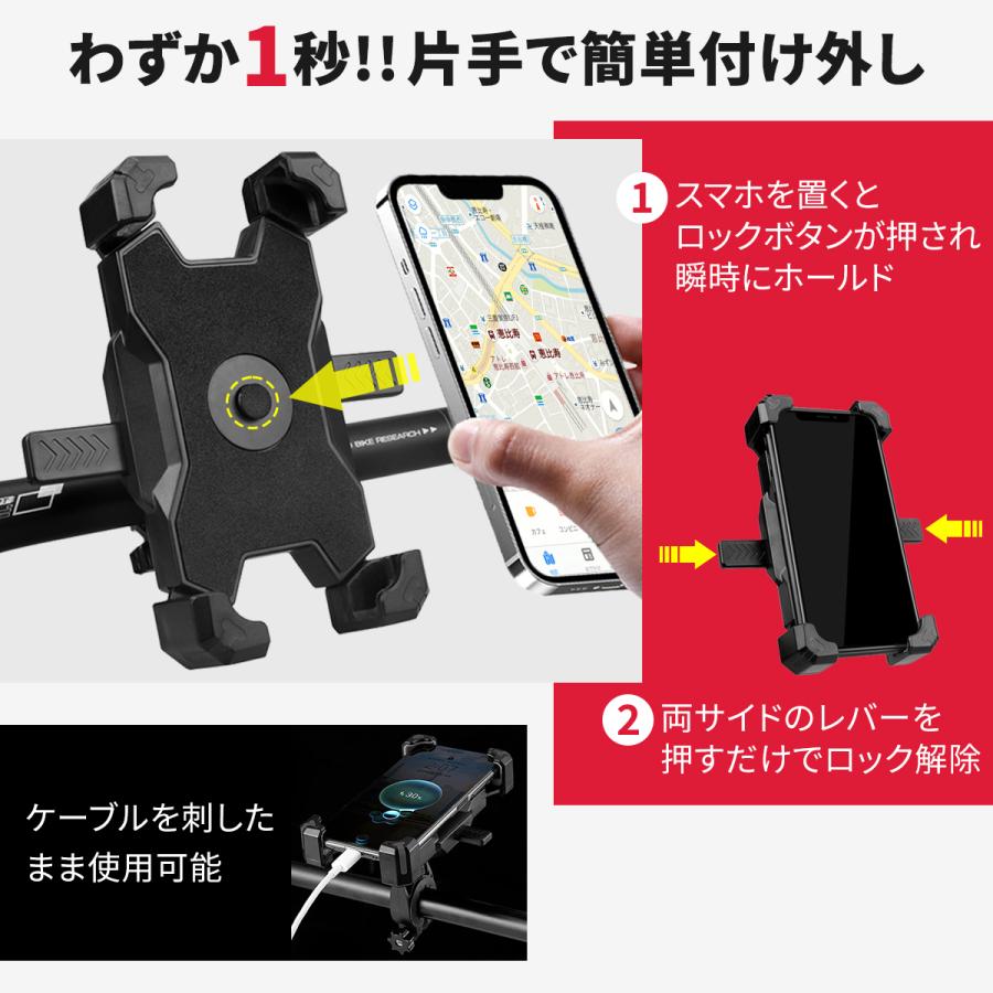 自転車 スマホホルダー バイク スマホスタンド 携帯ホルダー 自動