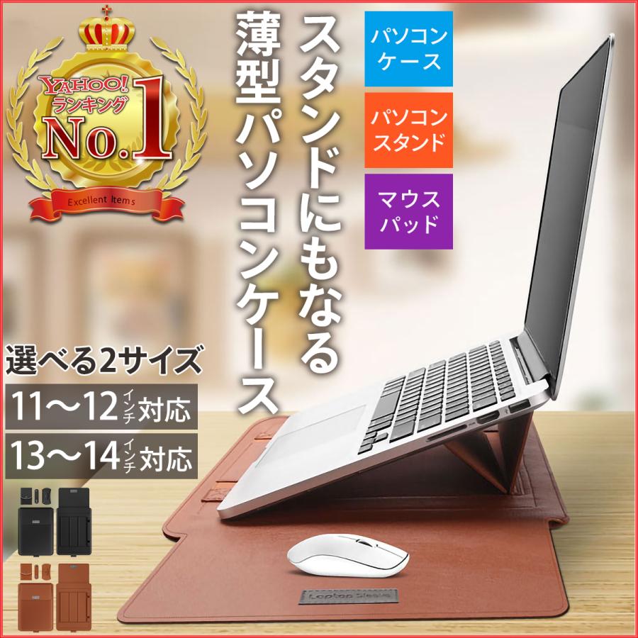 ノートパソコン ケース パソコンケース PCスタンド 11〜14インチ 軽量 衝撃吸収 MacBook おしゃれ 薄型 多機能 マウスパッド 防水 収納 yKehRItBNP, スマホ、タブレット、パソコン - www.velver.hu ノートパソコン ケース パソコンケース PCスタンド 11〜14インチ 軽量 衝撃吸収 MacBook おしゃれ 薄型 多機能 マウスパッド 防水 収納 yKehRItBNP, スマホ、タブレット、パソコン - www.velver.hu