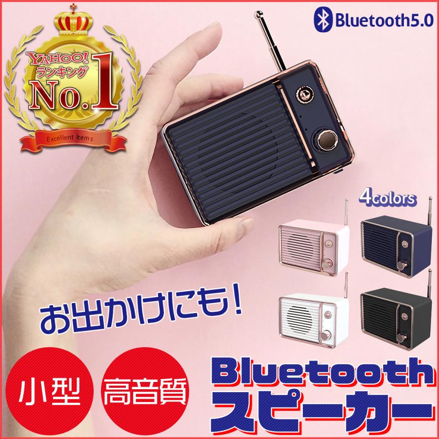 ブルートゥース スピーカー Bluetooth 高音質 小型 ワイヤレススピーカー 大音量 おしゃれ かわいい Retrospeaker Nosk 通販 Yahoo ショッピング