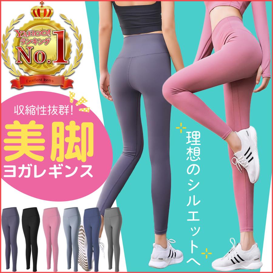 ヨガパンツ ヨガレギンス 美脚 ヨガウェア スタイルアップ スパッツ トレーニングパンツ ホットヨガ フィットネス パンツ レギンス ウォーキング レディース｜nosk