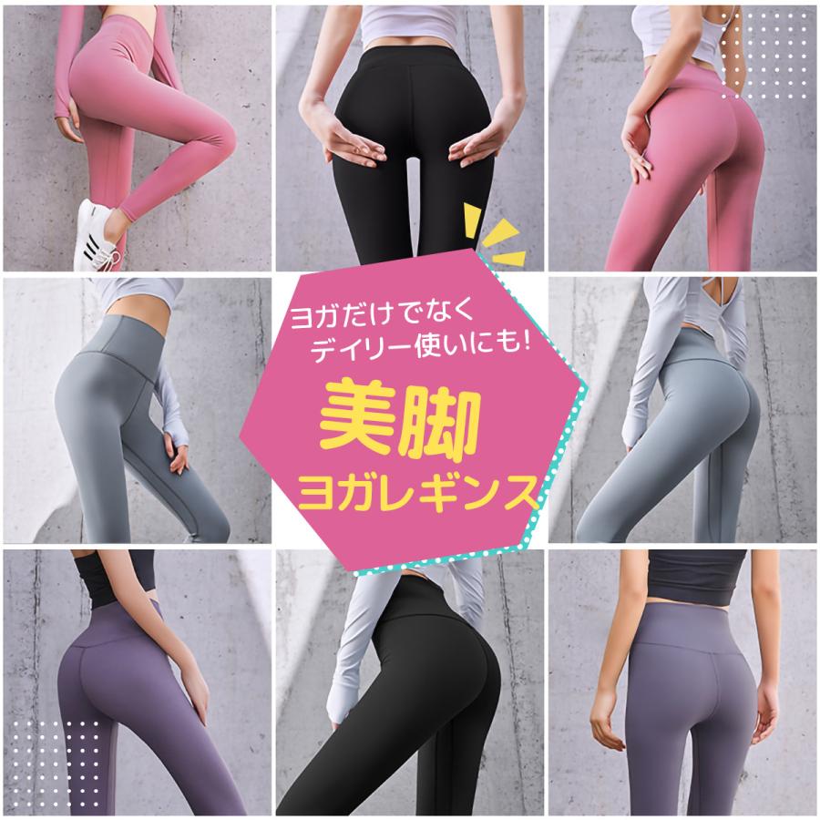 ヨガパンツ ヨガレギンス 美脚 ヨガウェア スタイルアップ スパッツ トレーニングパンツ ホットヨガ フィットネス パンツ レギンス ウォーキング レディース｜nosk｜03