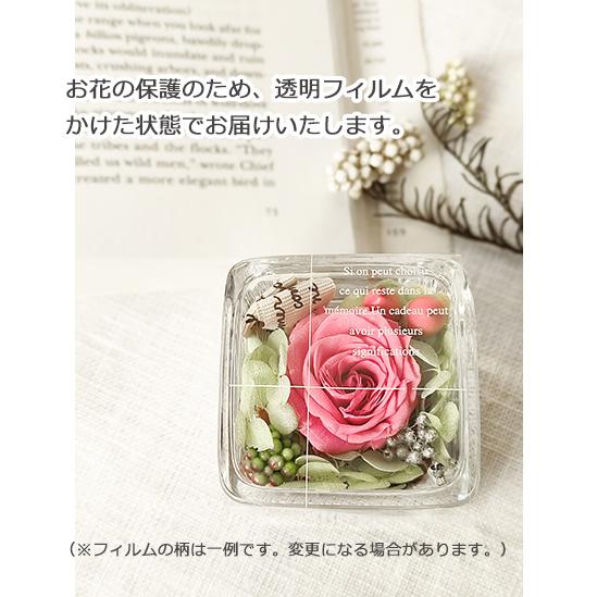小さなプリザーブドフラワー プレゼントに ガラスの中のミニローズ