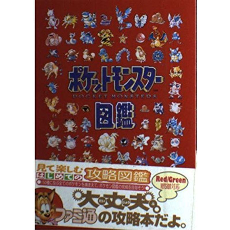 再入荷 ポケットモンスター図鑑 Pc版ゲーム Poliffonia Com