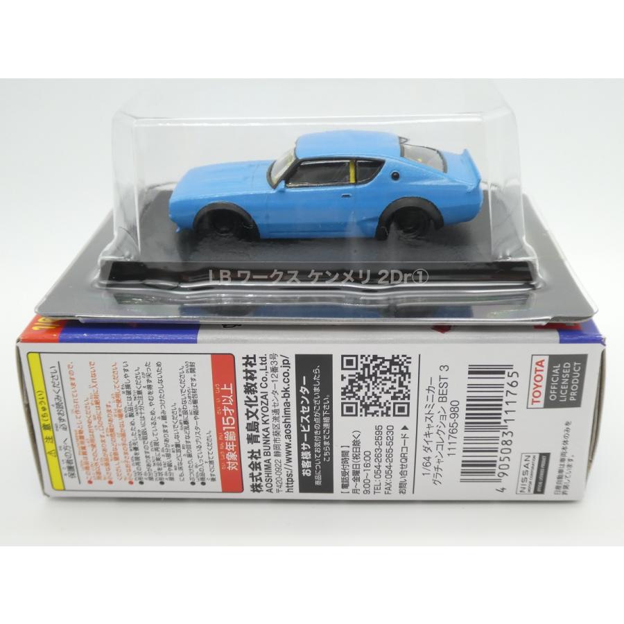 グラチャン アオシマ ブラインドパッケージ グラチャン グラチャン アオシマ ブラインドパッケージ グラチャン