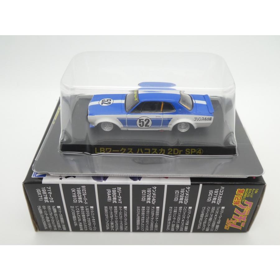 グラチャン アオシマ グラチャンコレクション × Boost Gear☆第12弾