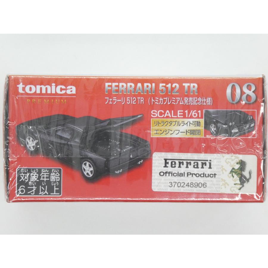 トミカプレミアム TOMICA PREMIUM☆トミカ プレミアム 08 フェラーリ