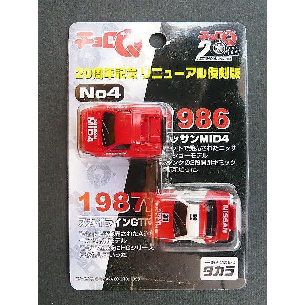 2025年最新】Yahoo!オークション -チョロq mid4の中古品・新品 2025年最新】Yahoo!オークション -チョロq mid4の中古品・新品
