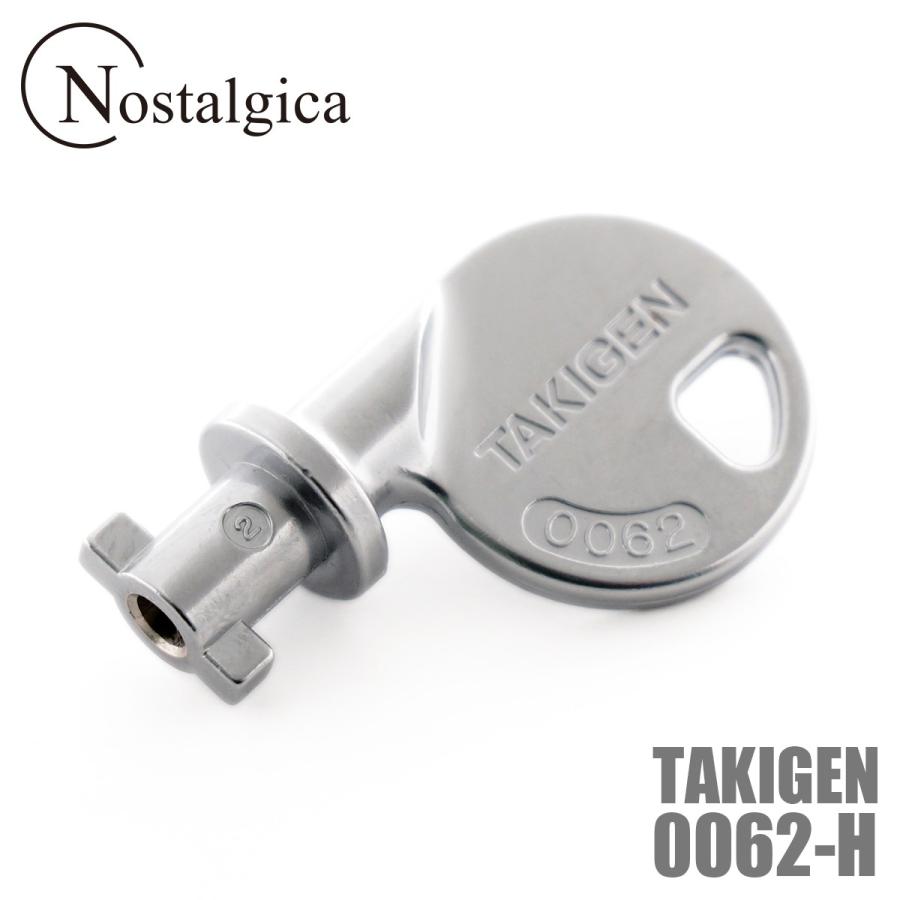 タキゲン TAKIGEN 0062-H ハンドル 鍵 純正品 : Nostalgica