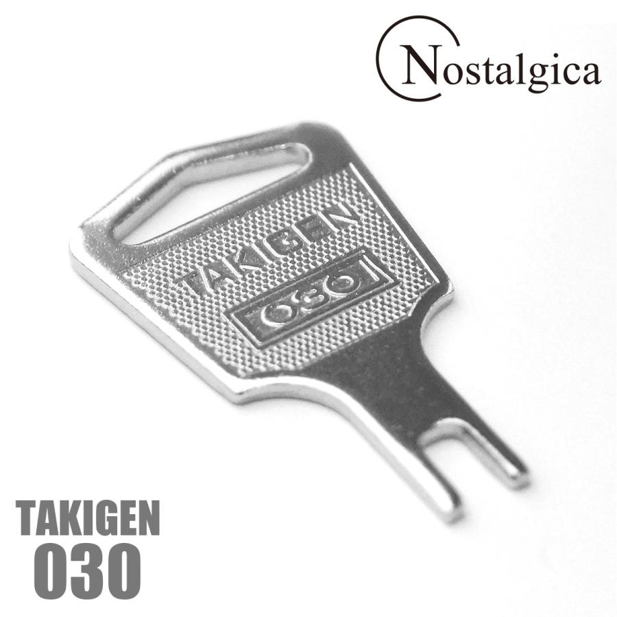 タキゲン TAKIGEN 030 キー 鍵 純正品 : Nostalgica-onlineshop Yahoo