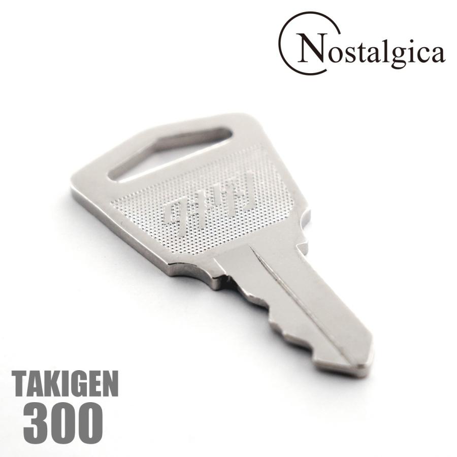 タキゲン TAKIGEN 300 キー 鍵 純正品 : Nostalgica-onlineshop Yahoo
