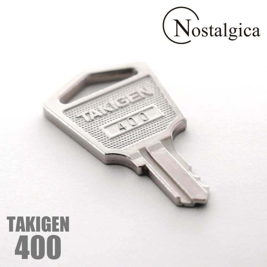 タキゲン TAKIGEN 400 キー 鍵 純正品 : Nostalgica-onlineshop Yahoo