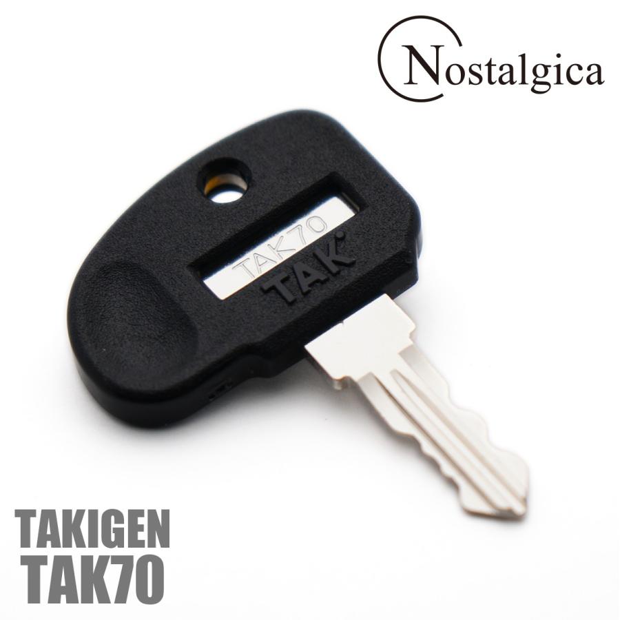 タキゲン TAKIGEN TAK70 キー 鍵 純正品｜nostalgic