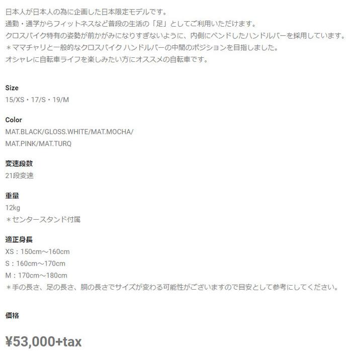 2024年モデル MARIN FAIRFAX DISC SE 一般車(ママチャリ)から