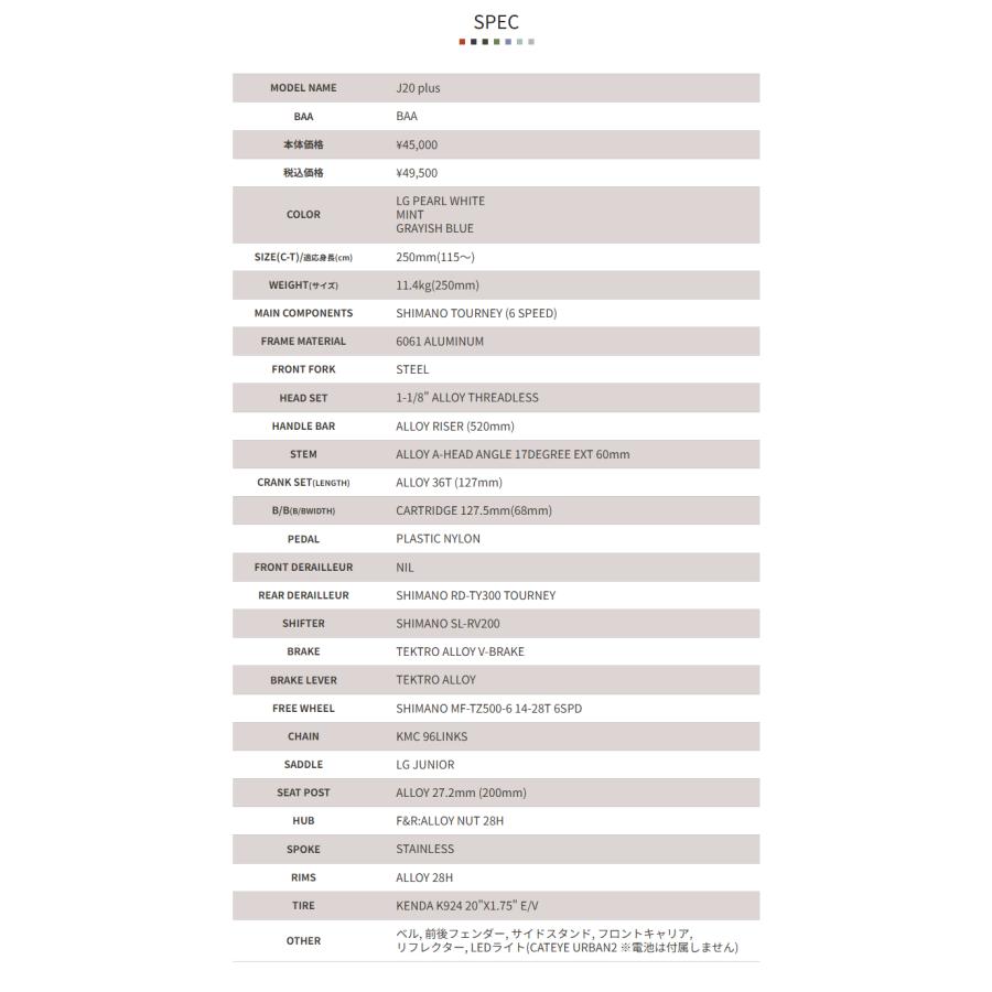 LOUIS GARNEAU ルイガノ J20 Plus 20インチ | ルイガノ | 05