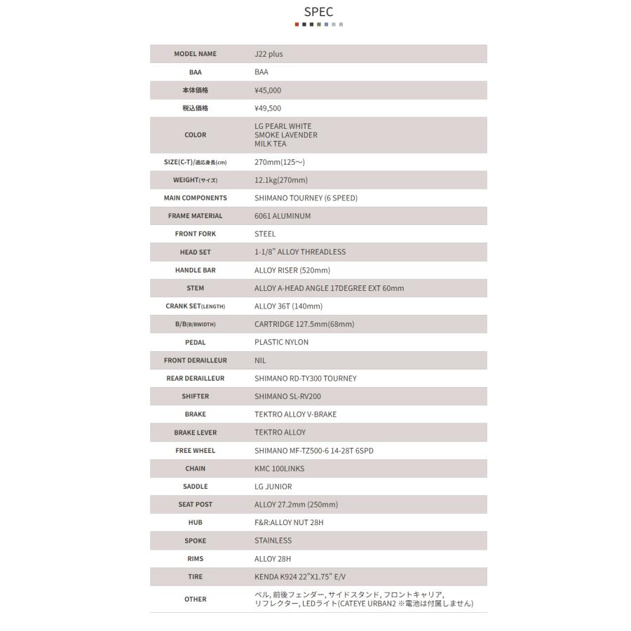 LOUIS GARNEAU ルイガノ J22 Plus 22インチ | ルイガノ | 05