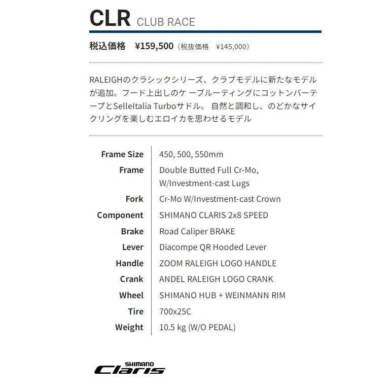 2025年モデル Raleigh ラレー CLR CLUB RACE |  | 02