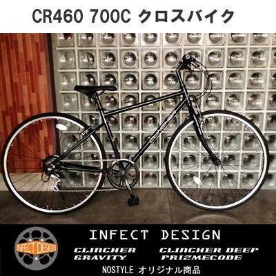 完全組立済み】自転車 クロスバイク 700C CR460 : 自転車 ノー