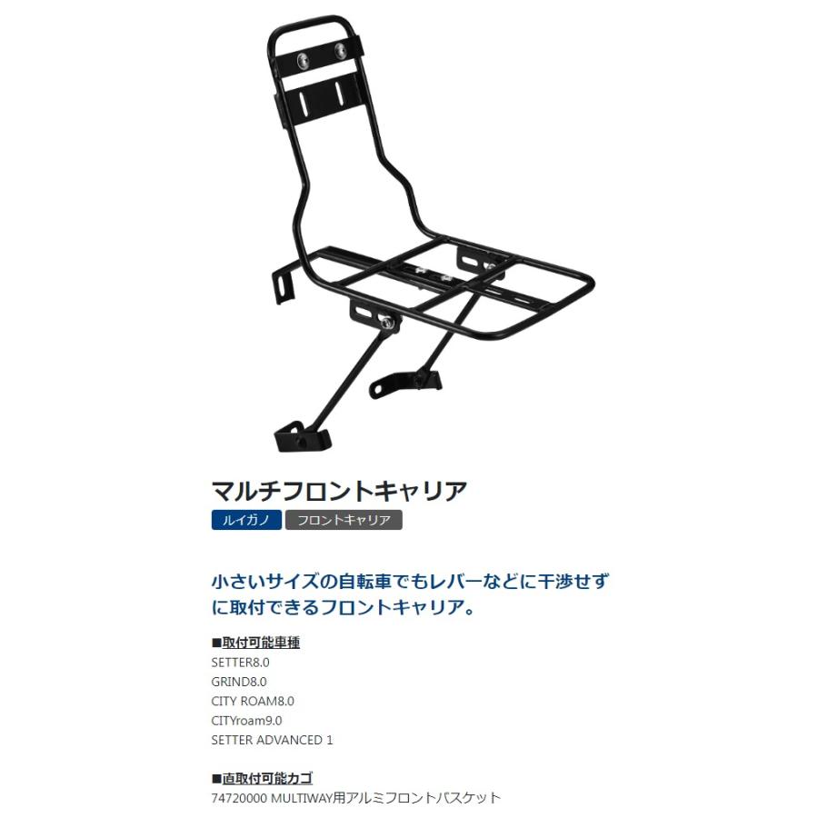 ルイガノ（LOUIS GARNEAU） (ルイガノ)マルチフロントキャリア
