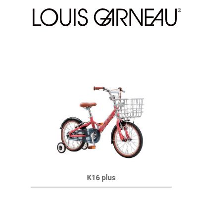 LOUIS GARNEAU ルイガノ K16 plus 16インチ 子ども用自転車 :K16Plus
