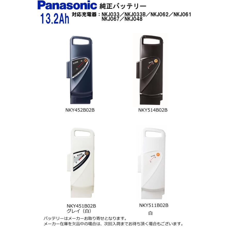 Panasonic パナソニック 電動自転車 バッテリー 13.2Ah Panasonic パナソニック 電動自転車 バッテリー 13.2Ah