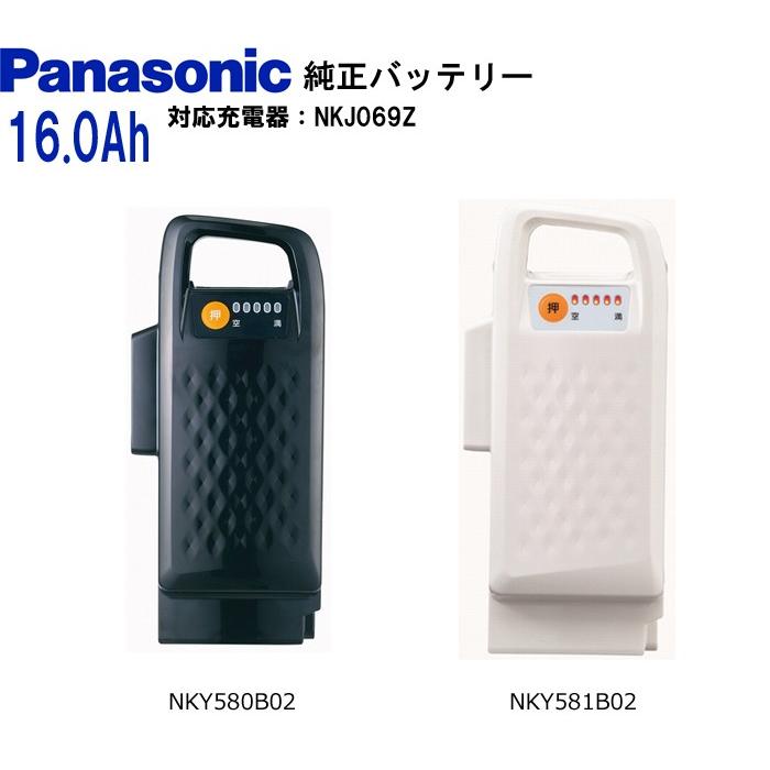 大切な人へのギフト探し Panasonic 電動自転車 バッテリー NKY580B02