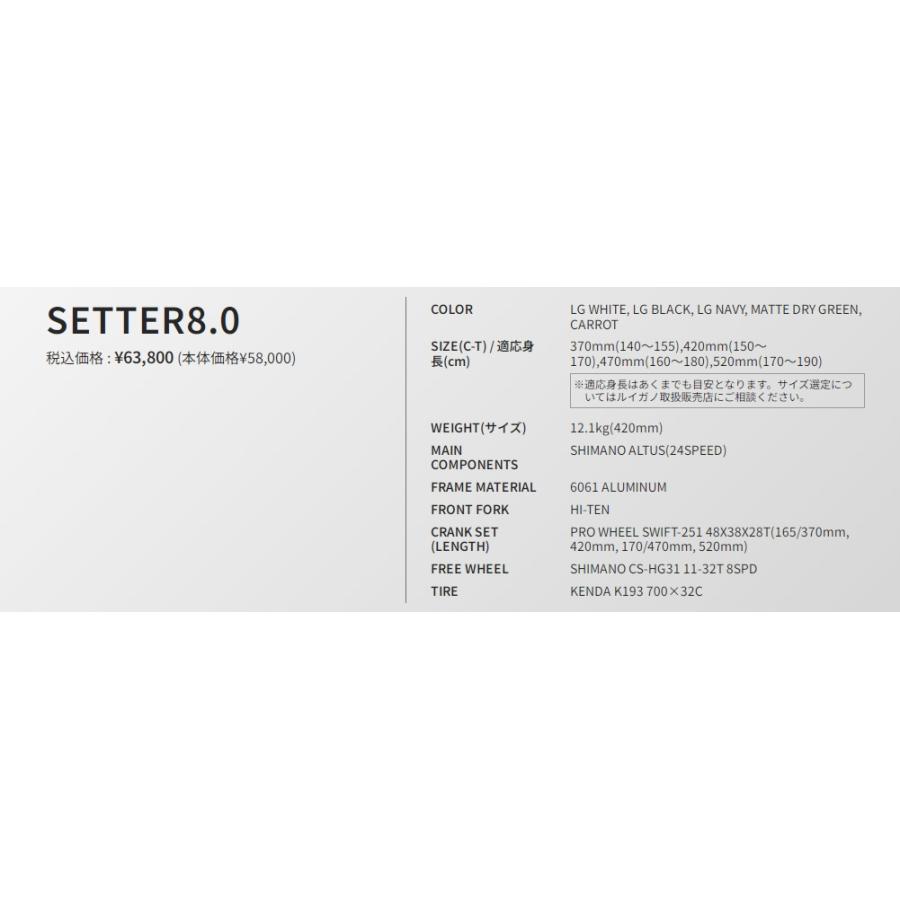 2025モデルLOUIS GARNEAU ルイガノ SETTER8.0 | ルイガノ | 02