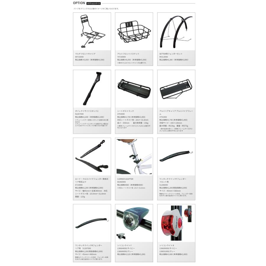 2025モデルLOUIS GARNEAU ルイガノ SETTER8.0 | ルイガノ | 04