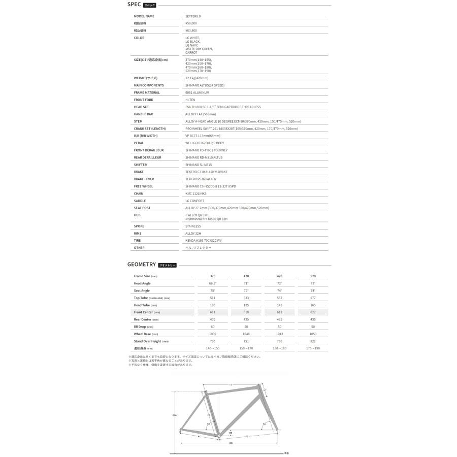 2025モデルLOUIS GARNEAU ルイガノ SETTER8.0 | ルイガノ | 05