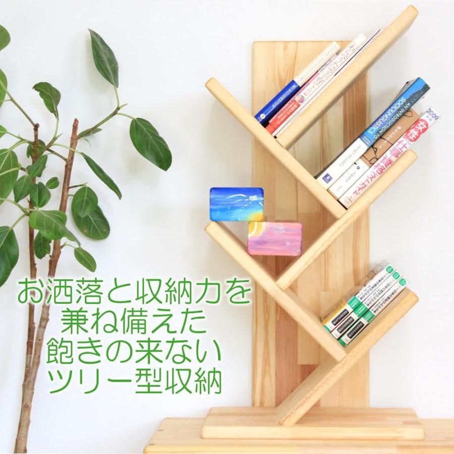 ツリー型 ブックシェルフ 本棚 無垢材 収納棚 新築祝い かわいい