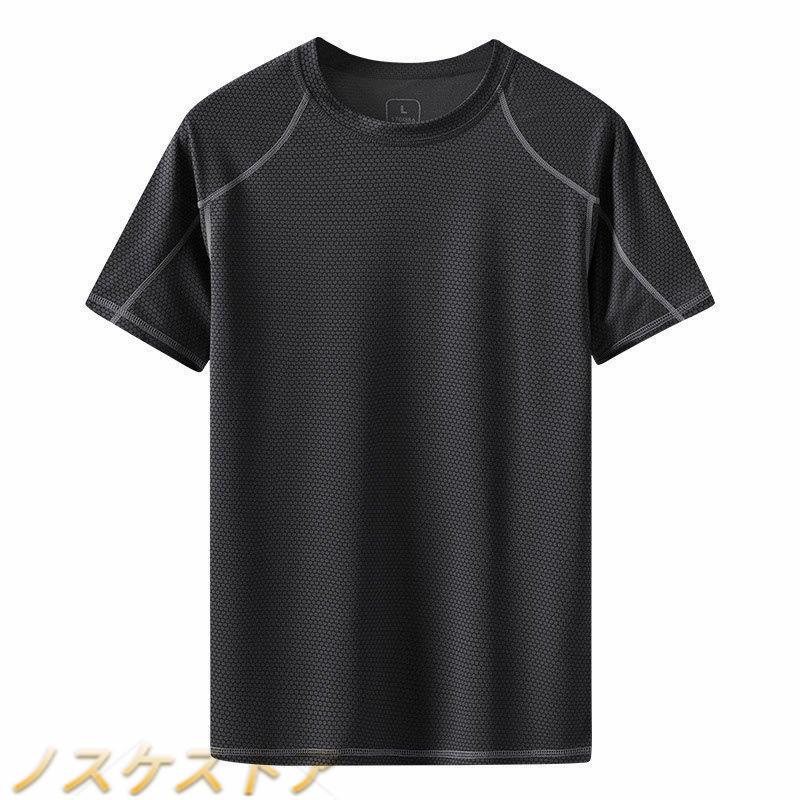 シャツ メンズ 半袖 tシャツ 吸汗速乾 Ｔシャツ トレーニング スポーツウェア ルームウェア 運動服 大きいサイズ ランニング 運動着 スリム 夏｜nosukestore｜15