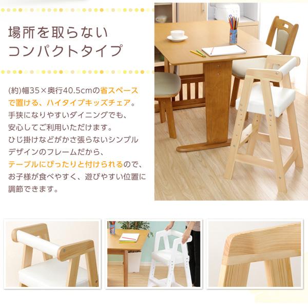 ハイタイプ キッズチェア お手入れ簡単 お食事チェア 長く使える 高さ調節 合皮 可愛い シンプル プレゼント 使いやすい ヴァレリオ VALERIO |  | 04