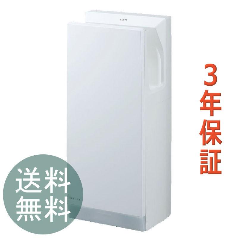 LIXIL INAX KS-570AH ヒーターあり 3年保証 省エネ エアータオル 
