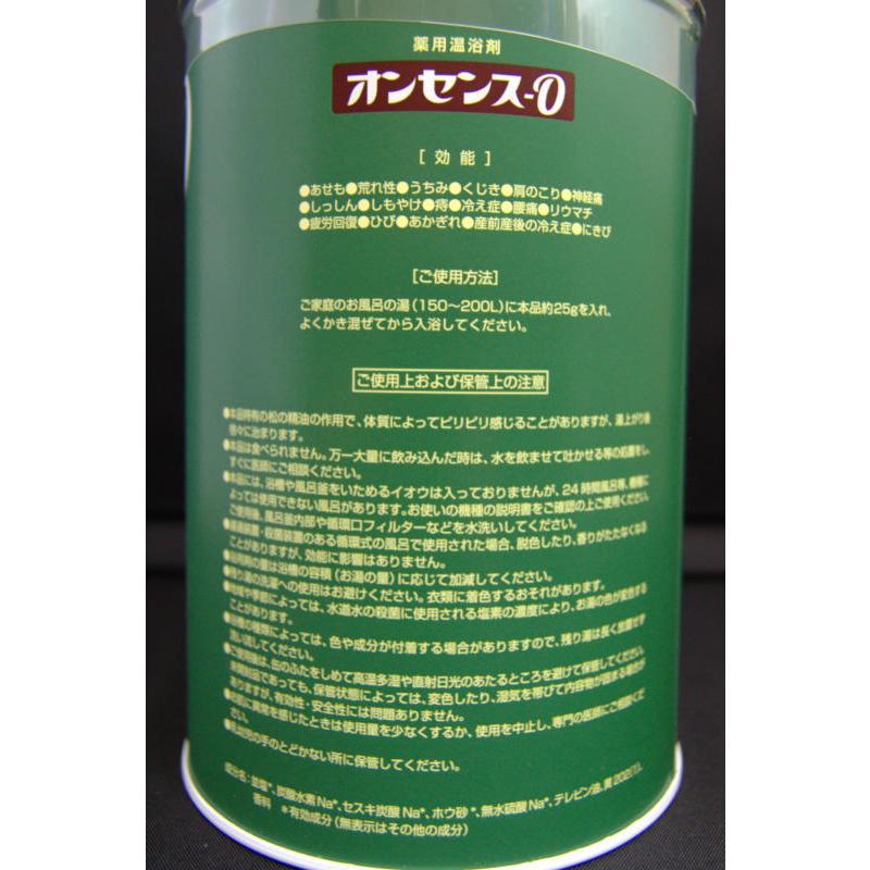 小袋3個プレゼント 復刻版1.95kg オンセンス-О（オー）6缶 パインバス