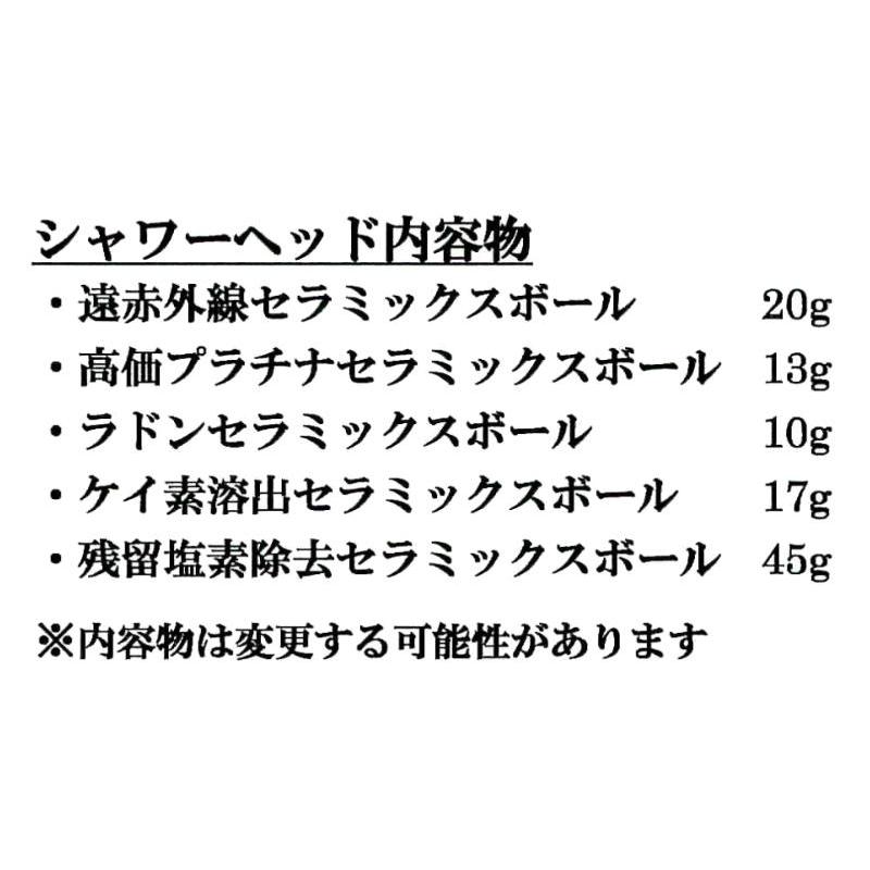 送料無料 ラドン・プラチナシャワーヘッド 長野セラミックス : ノット