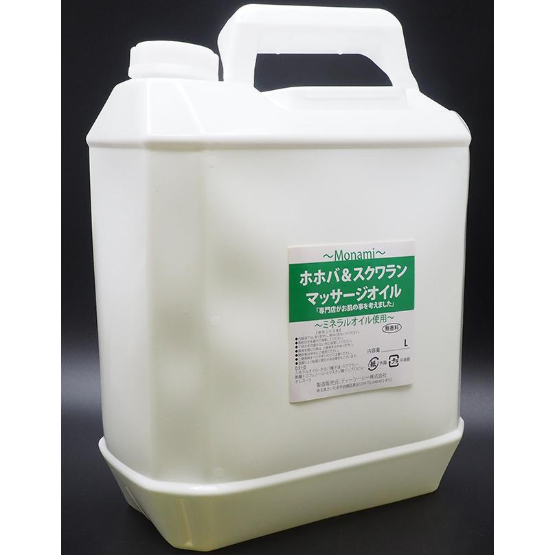 モナミ　ホホバオイル＆スクワランマッサージオイル5L 　ホホバオイル、スクワランオイル入り | 