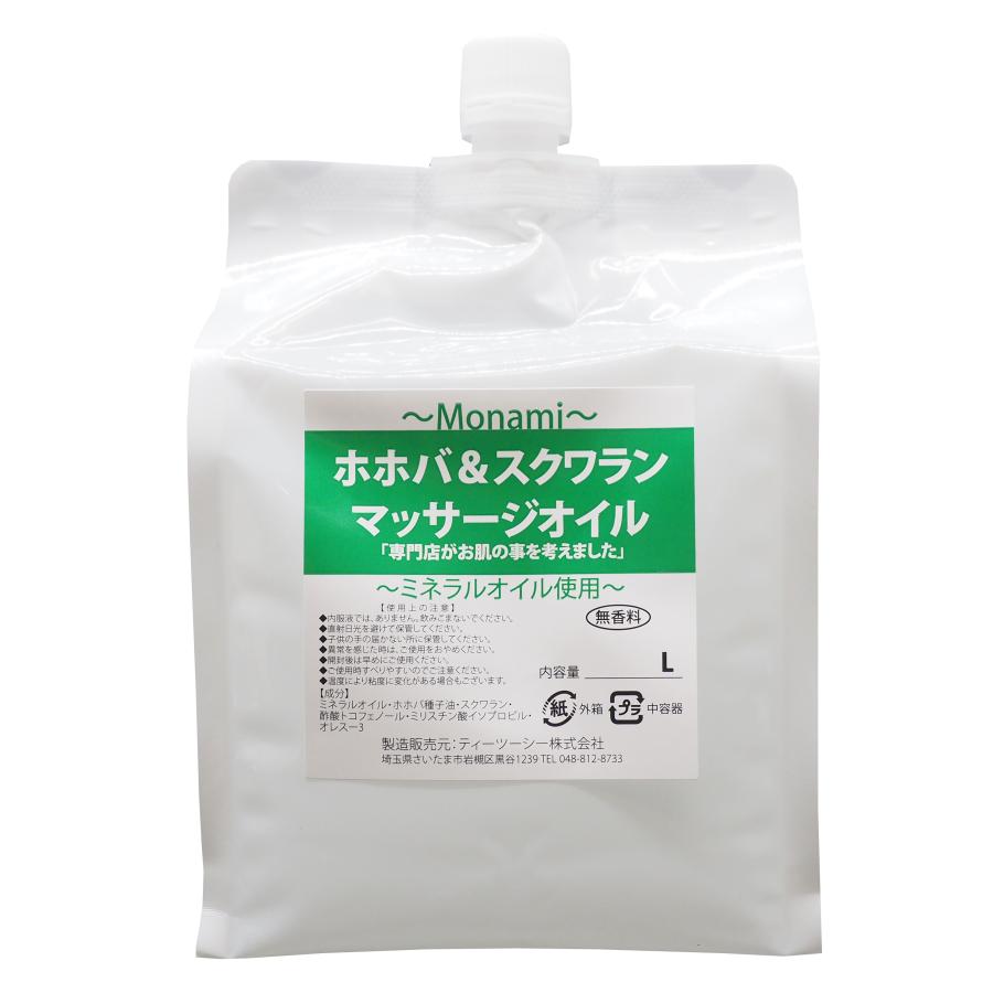 モナミ　ホホバオイル＆スクワランマッサージオイル1L 　ホホバオイル、スクワランオイル入り | 