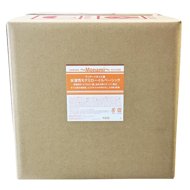 水溶性オイル　新処方で低価格化！　水溶性マッサージオイル　ローイルベーシィック　20Ｌ　コック付　お肌に優しい　ヒアルロン酸　加水分解コラーゲン入り | 