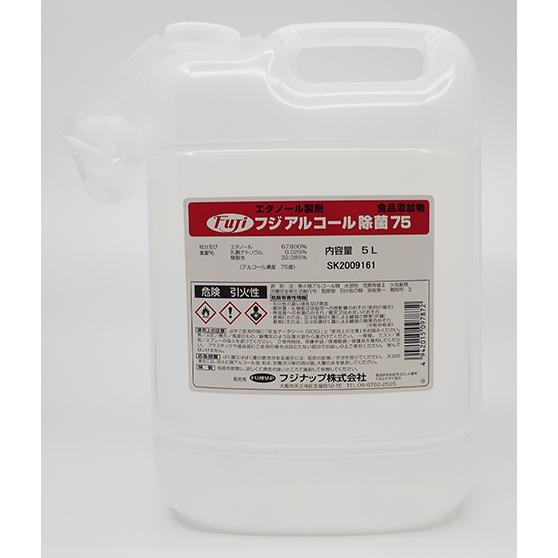 フジアルコール75　5Ｌ　食品添加物　日本製　アルコール除菌剤　フジ｜not