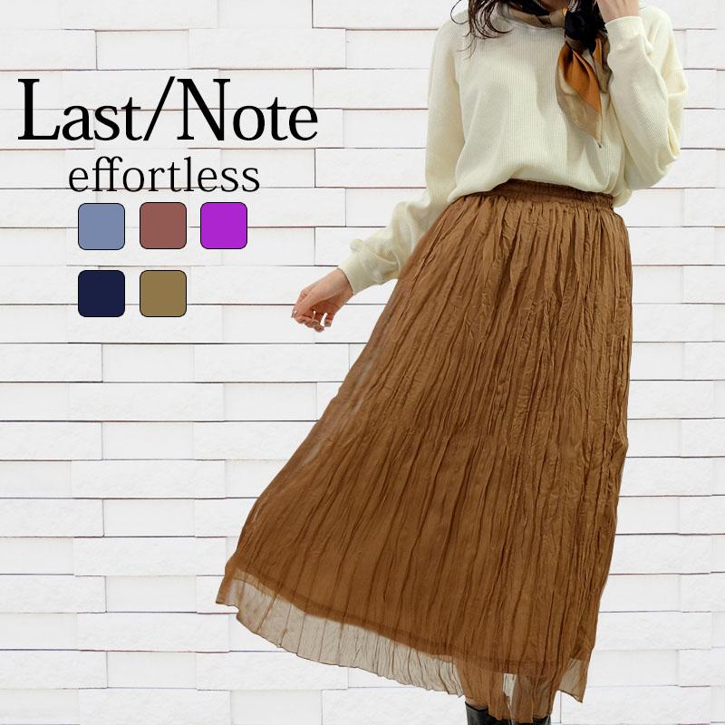 プリーツスカート レディース ロング マキシ丈 ふんわり ウエストゴム フレア 無地 シワ加工 高見え skirt | 