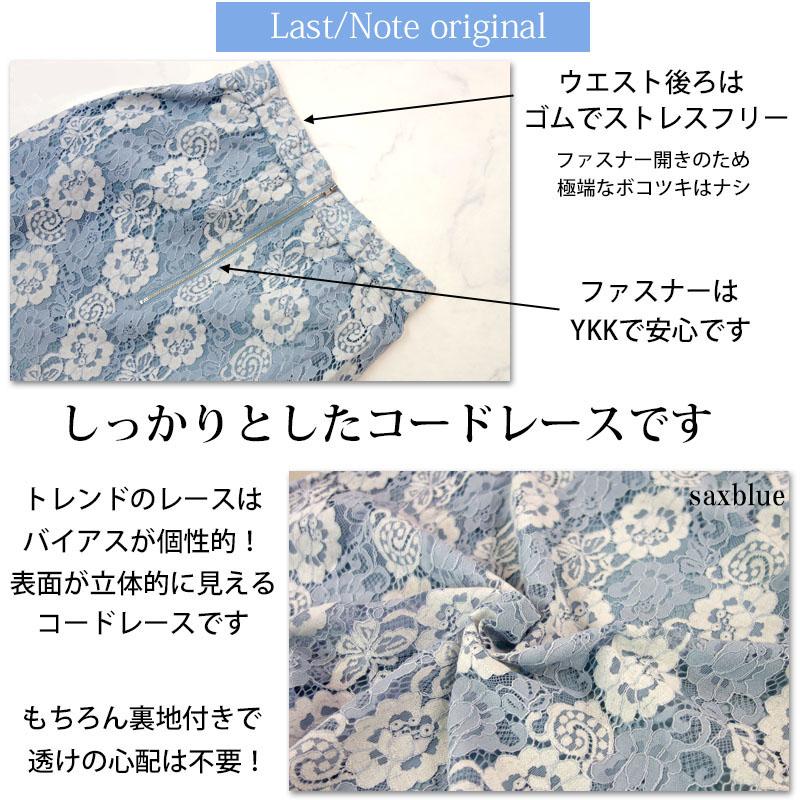 フラワーレーススカート レディース ロング 花柄 マキシ丈 A フラワーレーススカート レディース ロング 花柄 マキシ丈 A