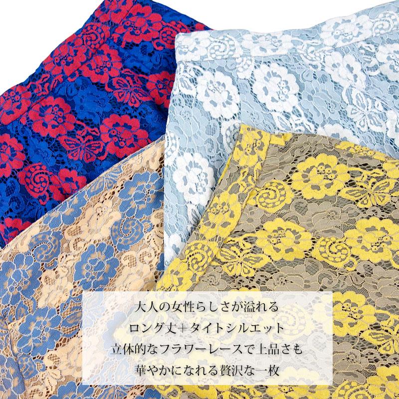 フラワーレーススカート レディース ロング 花柄 マキシ丈 Aライン 刺繍 清楚 ウエストゴム 高見え skirt |  | 05