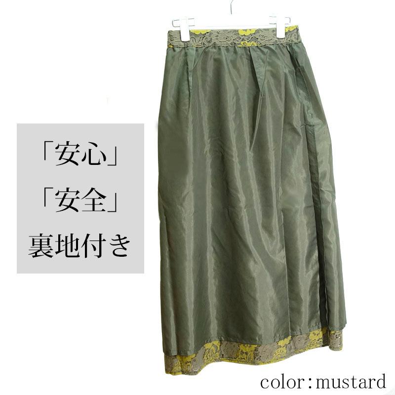 フラワーレーススカート レディース ロング 花柄 マキシ丈 Aライン 刺繍 清楚 ウエストゴム 高見え skirt |  | 06