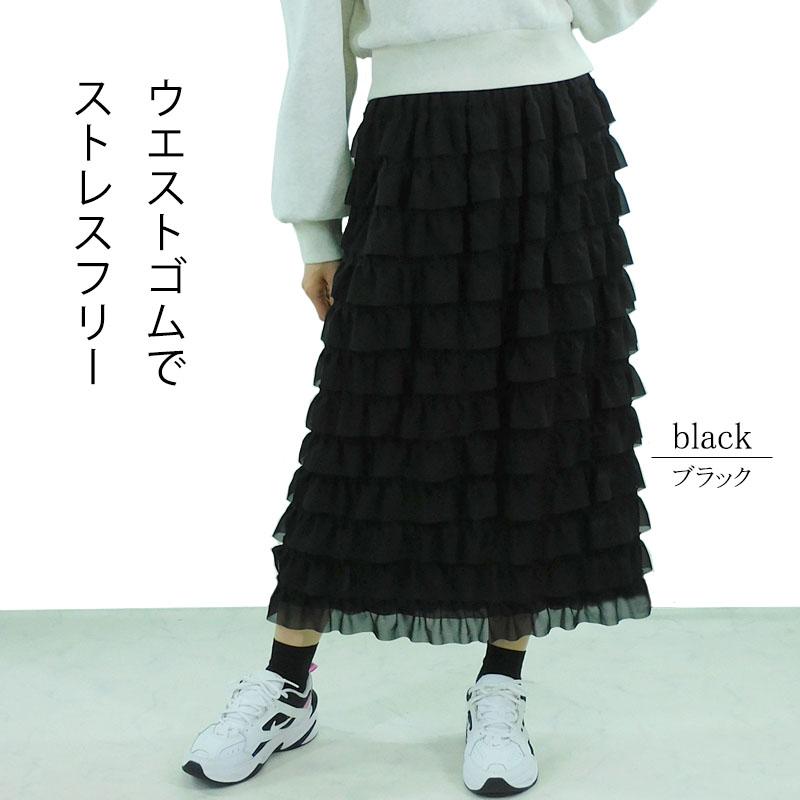 シフォンスカート フリル ロング スカート ティアードスカート ラッフルスカート マキシ丈 ウエストゴム 繊細 裏地付き skirt |  | 07